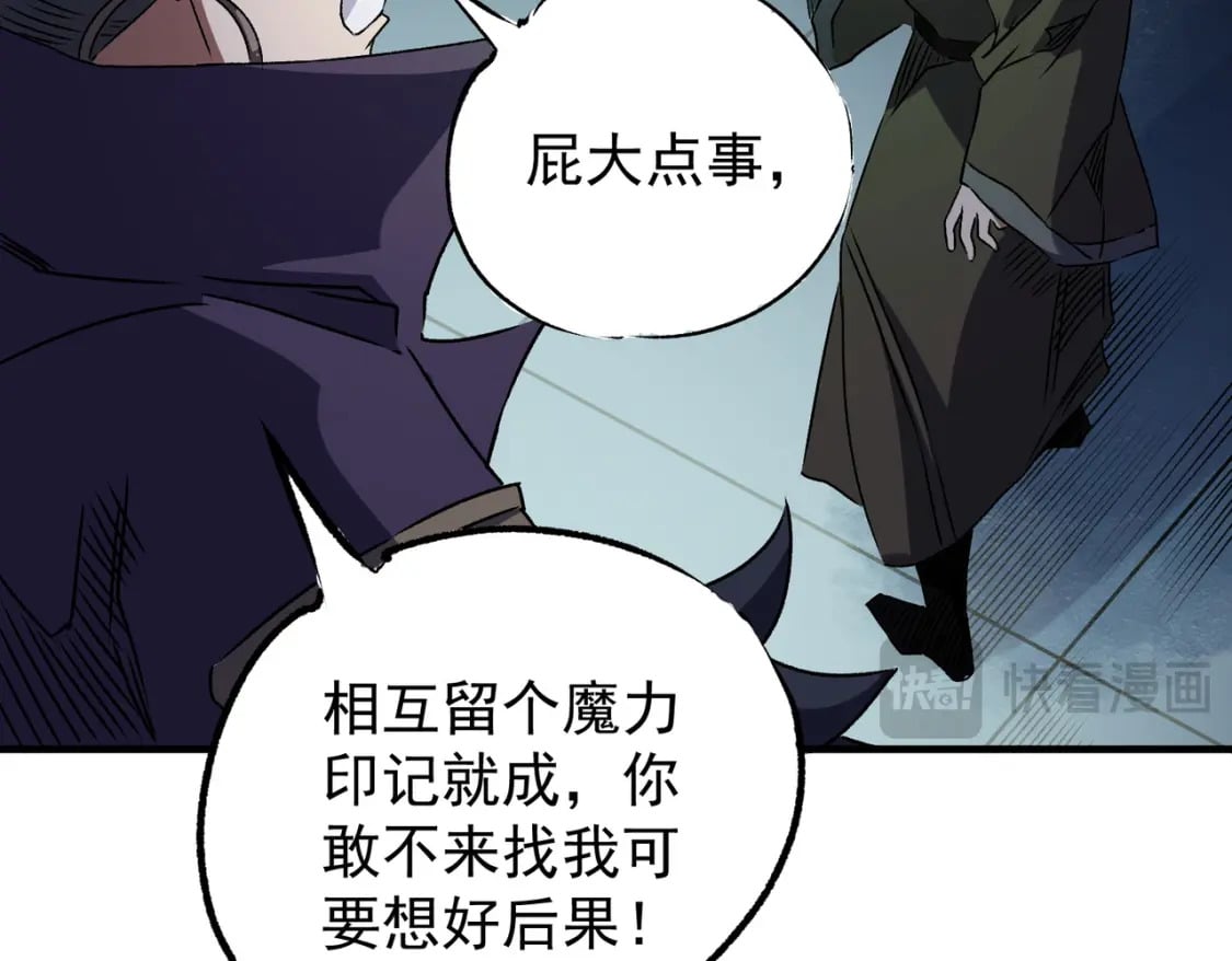 第62话 国力压制，淘汰赛没有公平！119