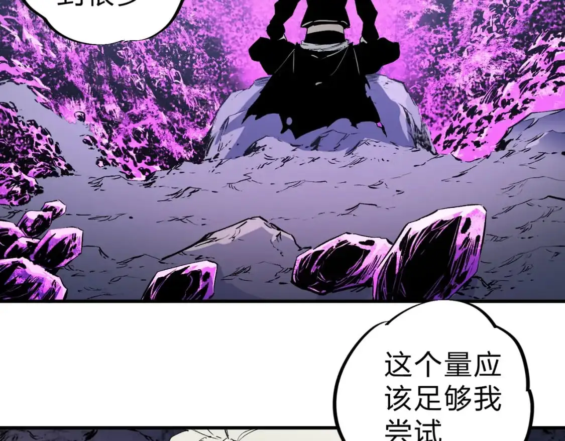 第91话 黑暗相融，无极魔身！8