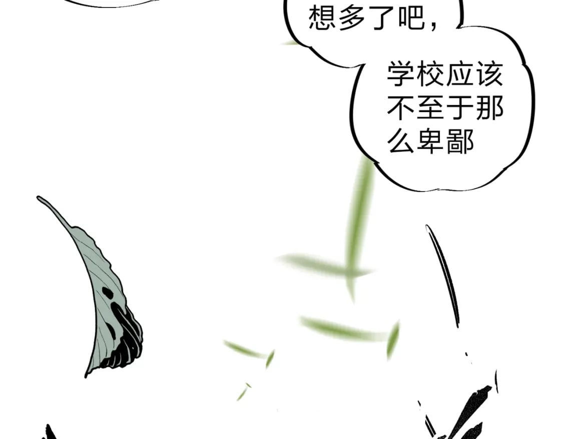 第37话 最强之矛VS最苟之盾95