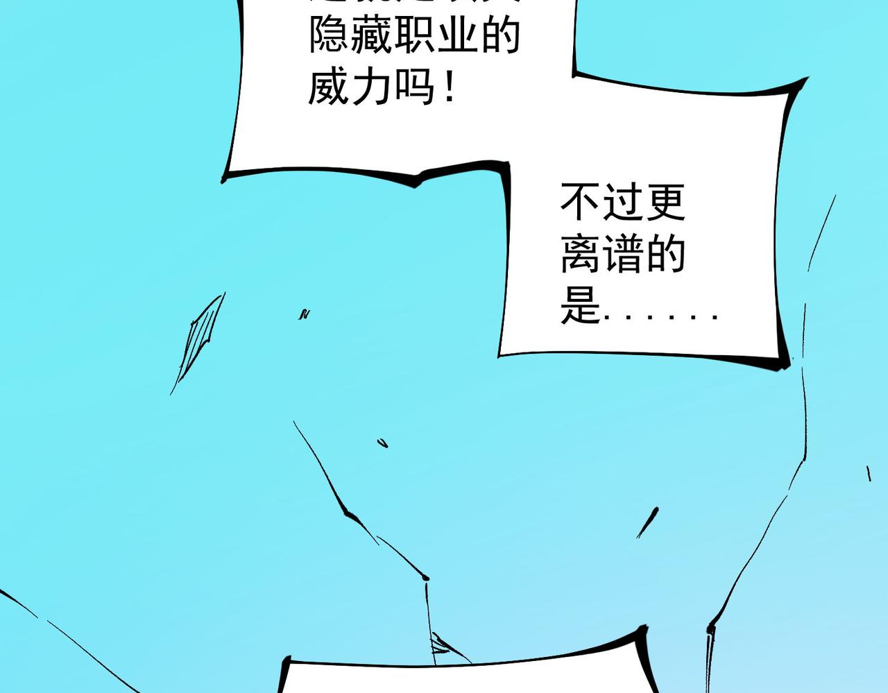 第17话 全方位压制，无职散人VS血骑士！43