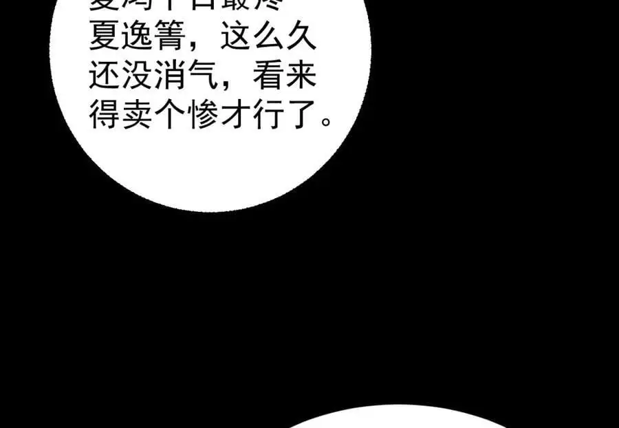 第68话 请你喝上等烈酒！149