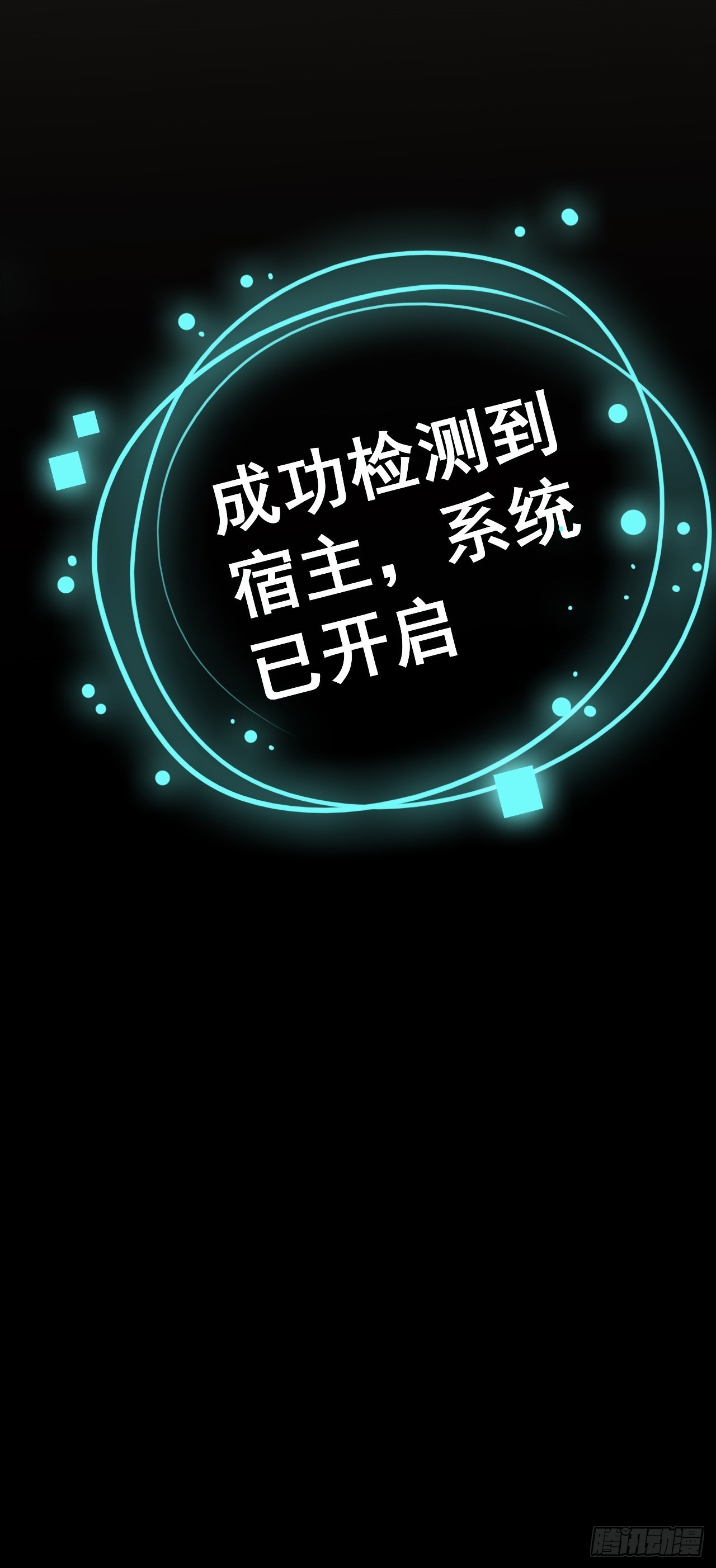 第1话 含恨而死？44