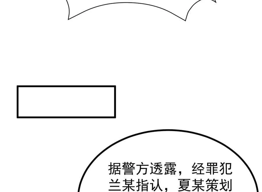 第89话 善恶到头终有报121