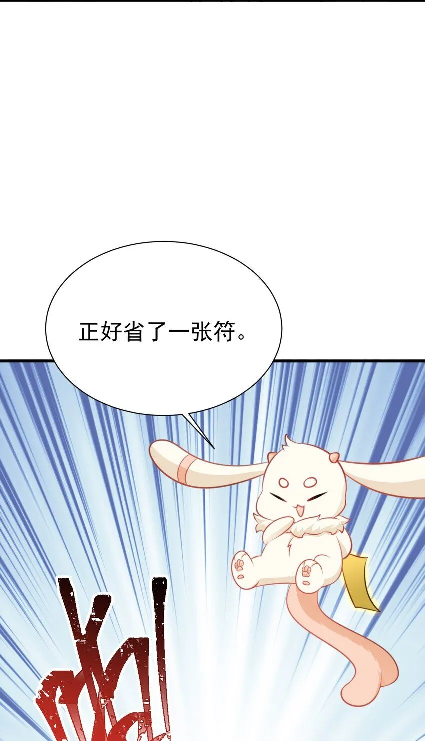 第44话 恋爱脑妖后8