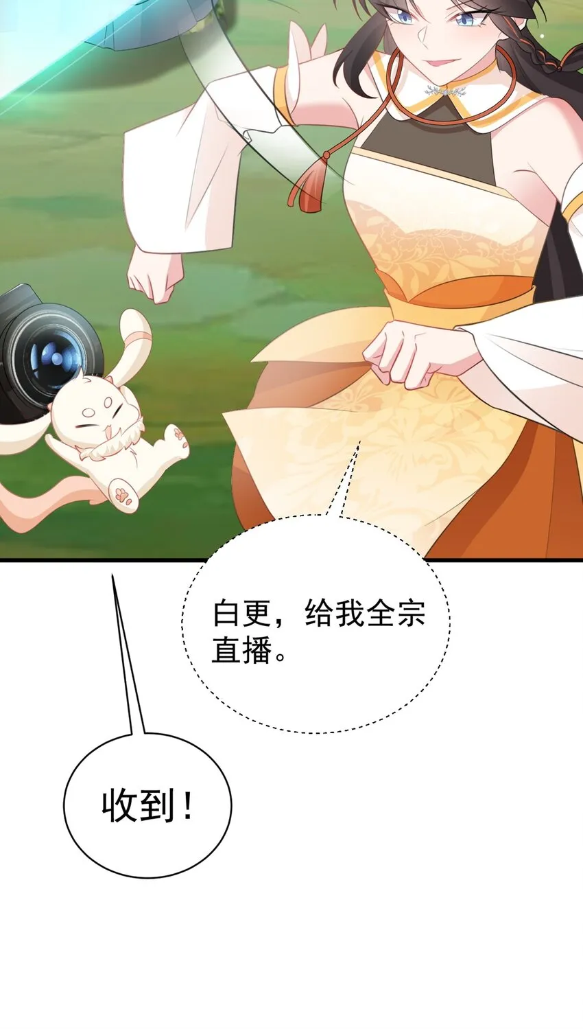 第40话 秘境风波！20