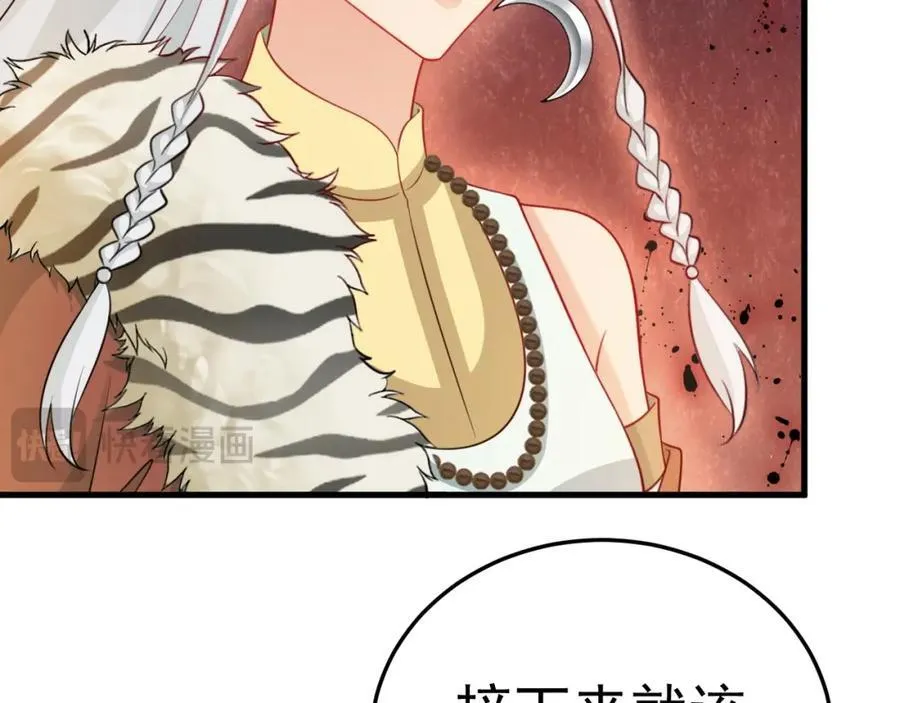 第71话 统一两族！26