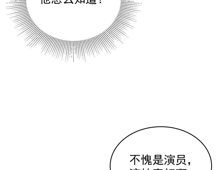 第82话 直播“狗咬狗”！46