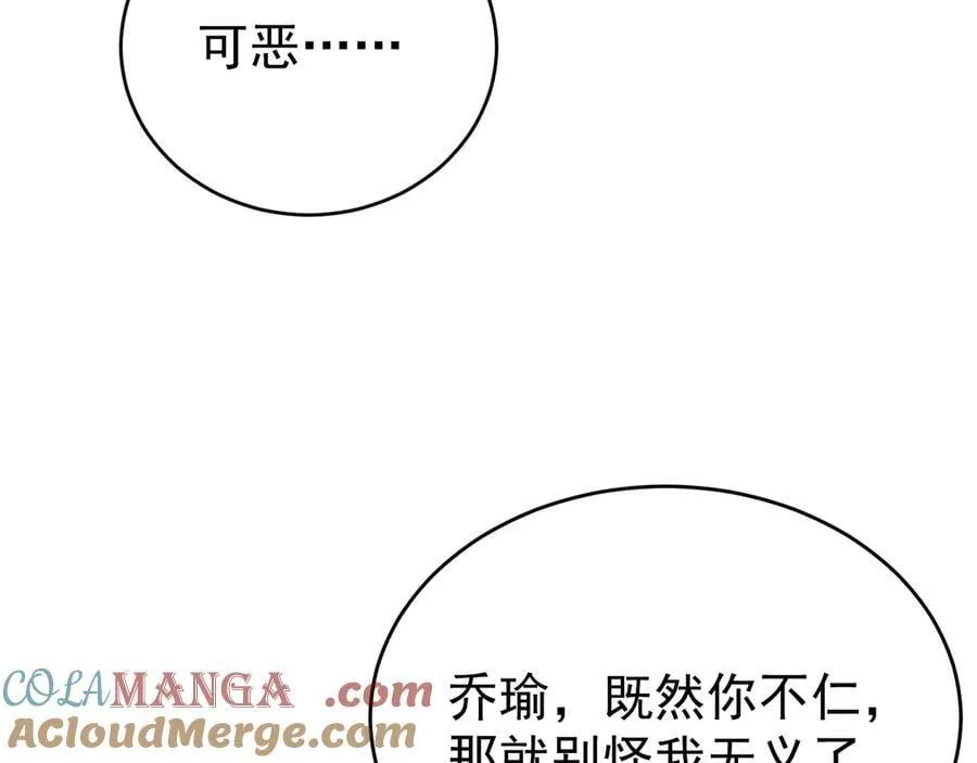第89话 善恶到头终有报36