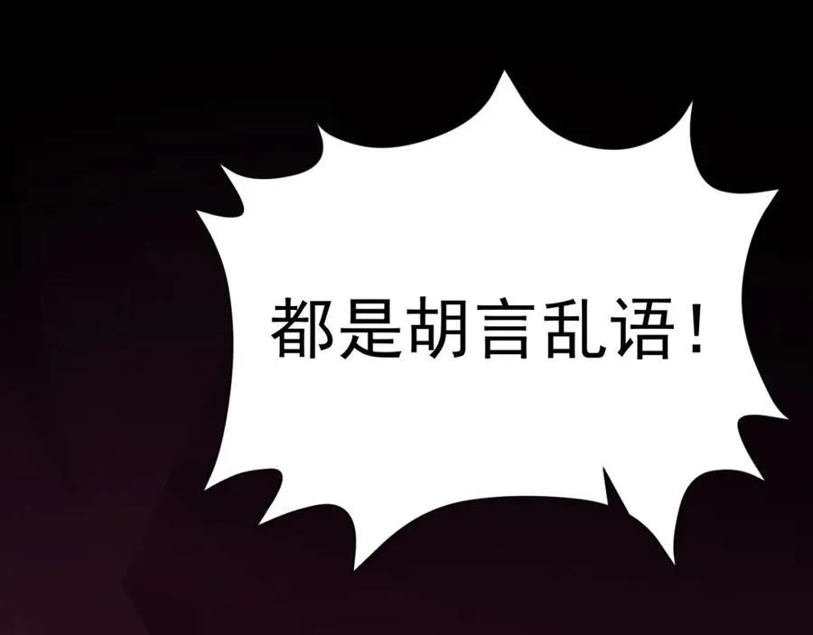 第78话 人造美女？121