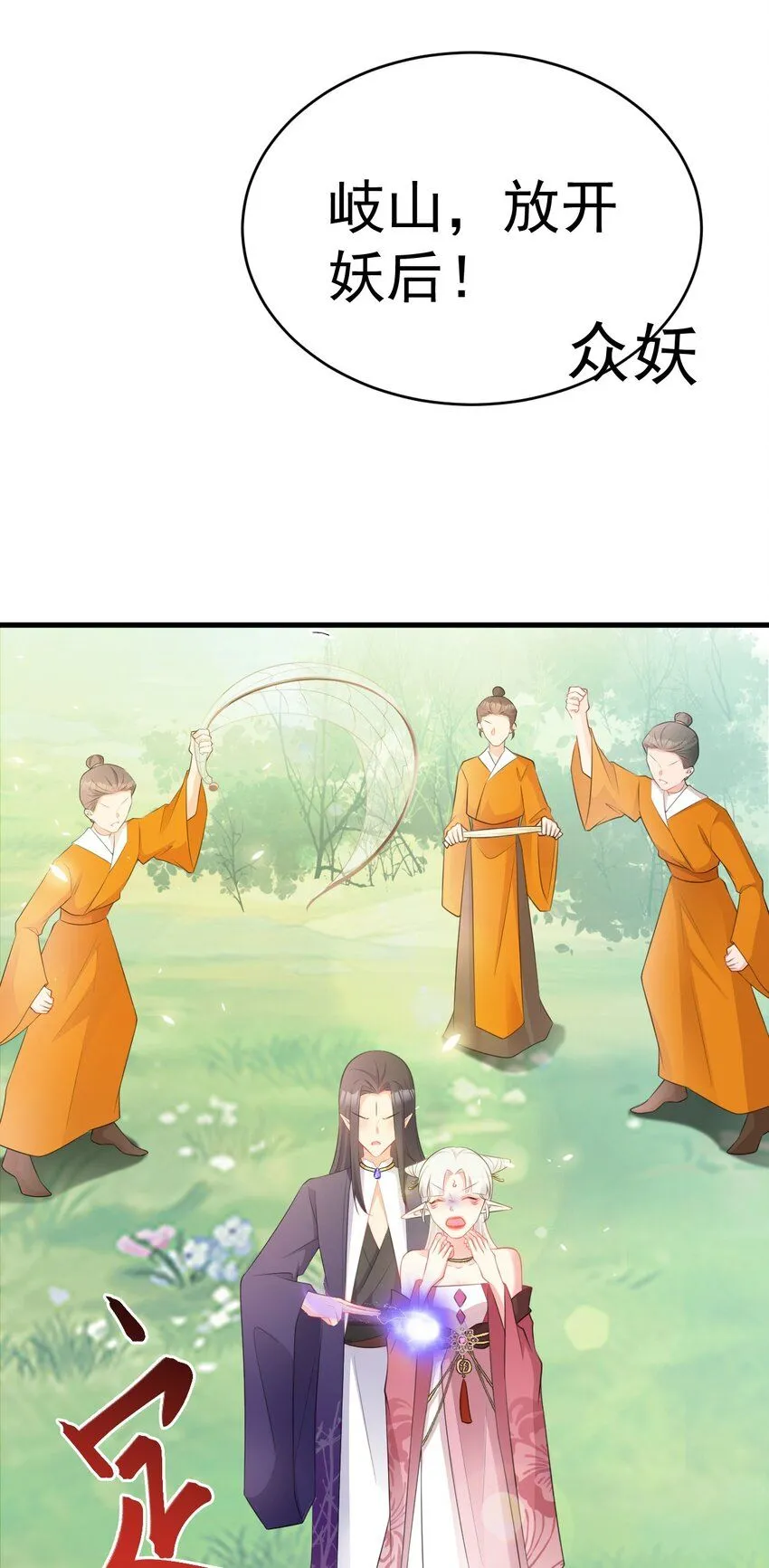 第45话 离间计成功！50