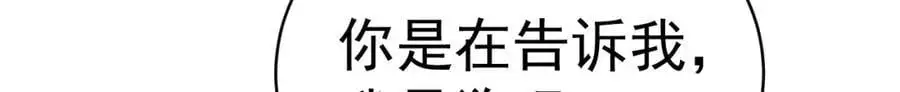 第58话 恶人自有恶人磨！91
