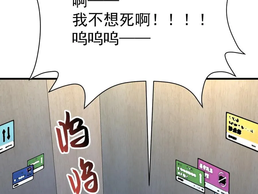 第87话 走投无路75