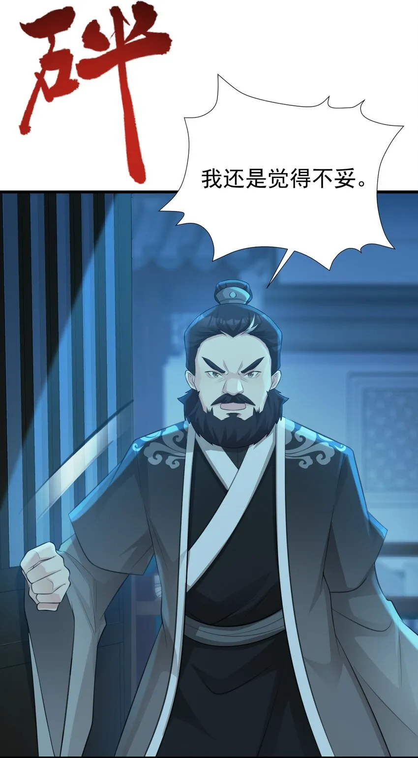 第41话 手刃仇敌！44