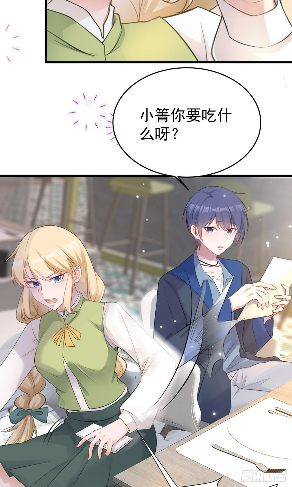 第25话 白更的其妙用处23