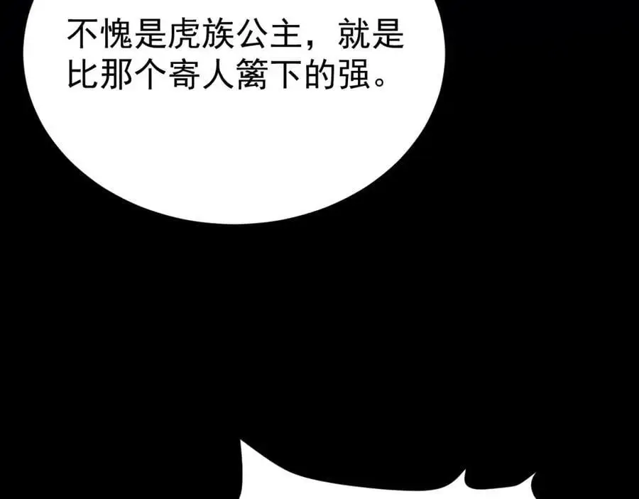 第65话 水漫田埂！29