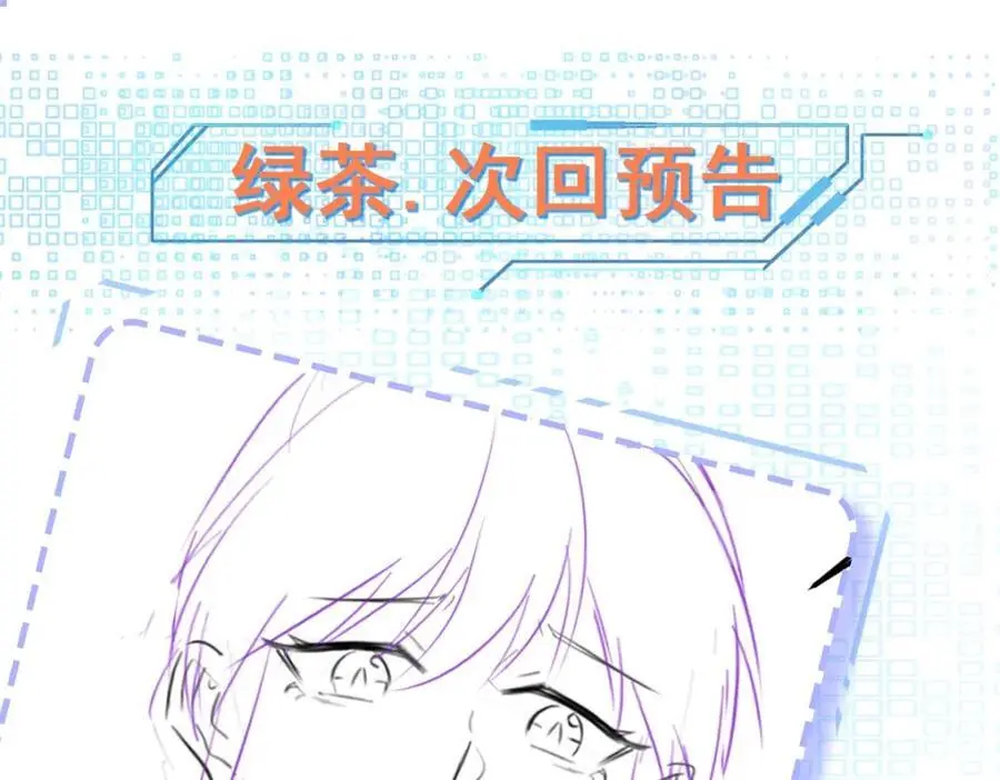 第61话 手撕千色颜！173