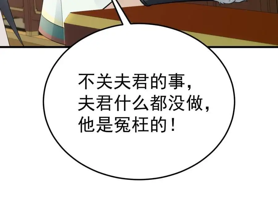 第67话 挥刀捅亲爹！83