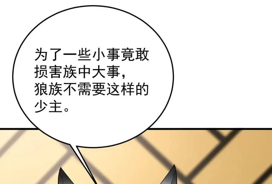 第66话 撕破脸皮！61