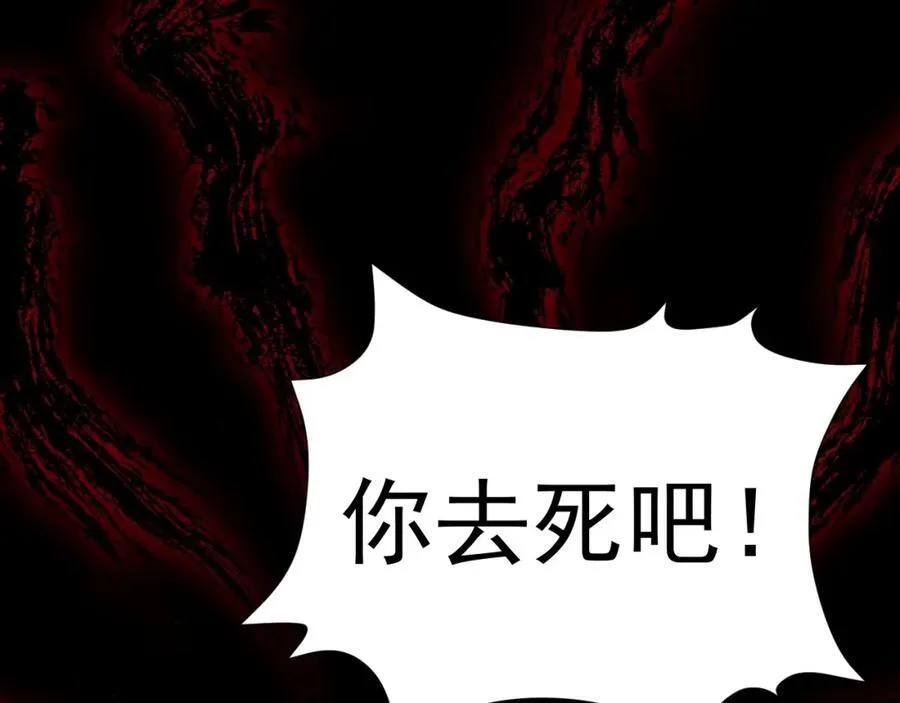 第71话 统一两族！5