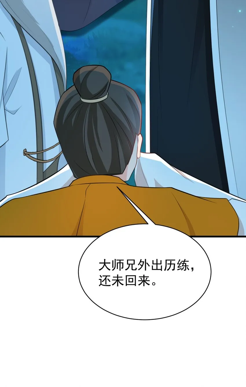 第39话 师徒齐心21