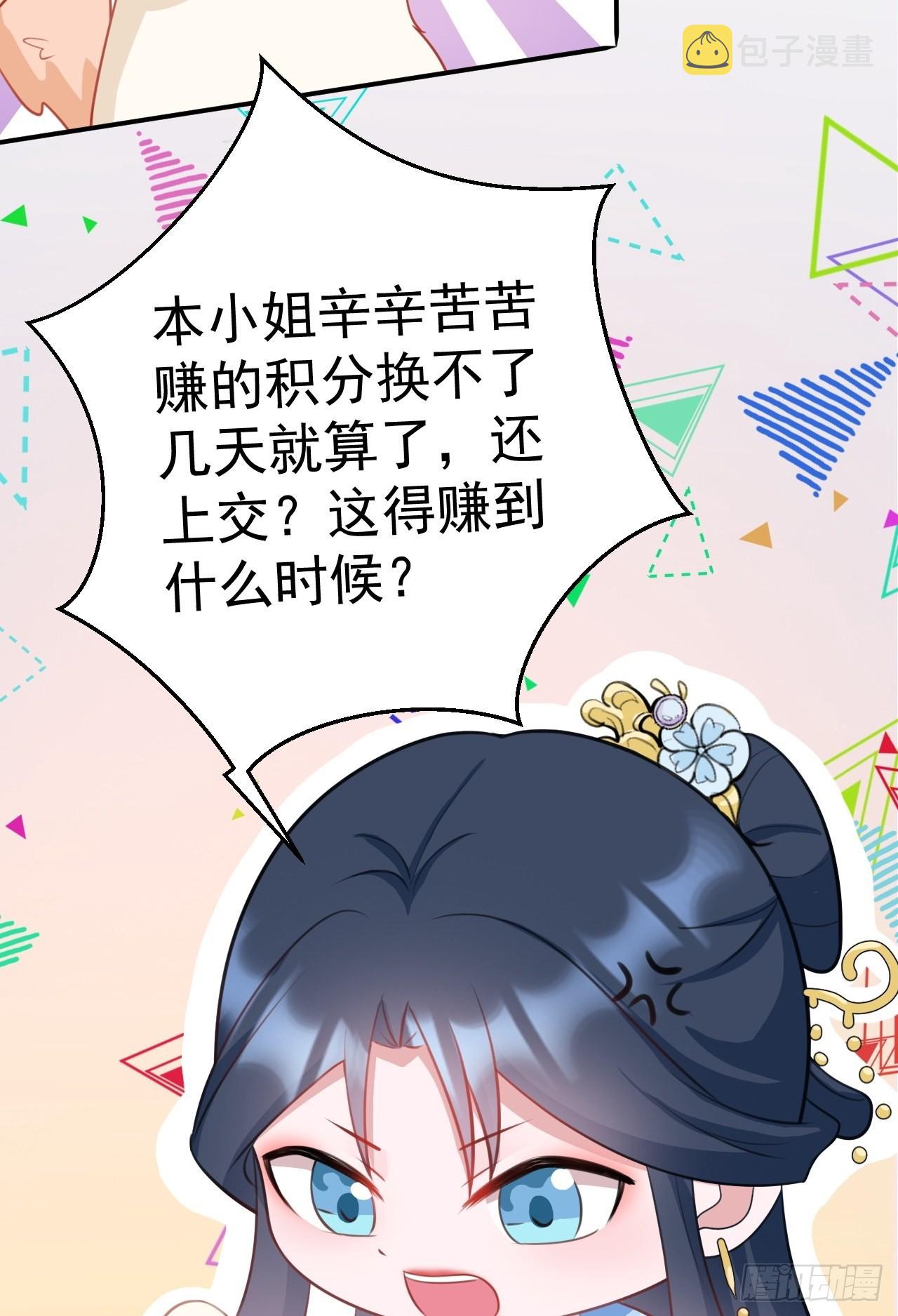 第4话 绿茶祭天，法力无边72