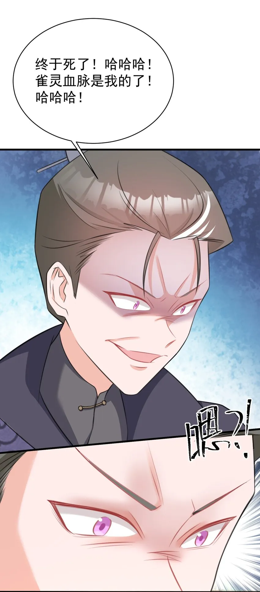 第40话 秘境风波！38