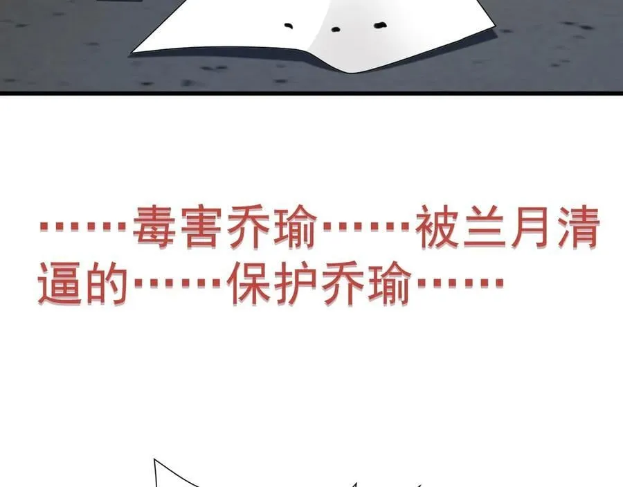第88话 渣男贱女互撕？！134