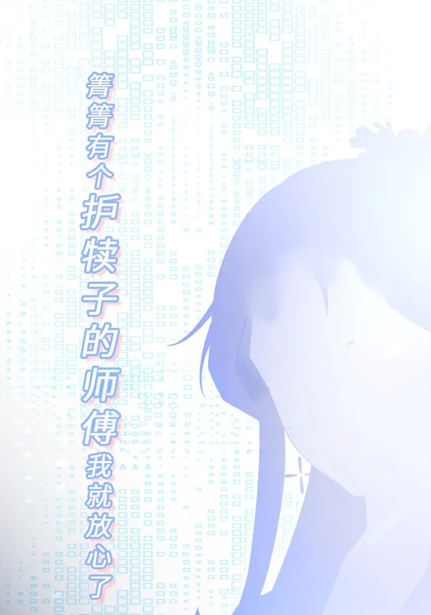 第34话 夺丹虐茶！57