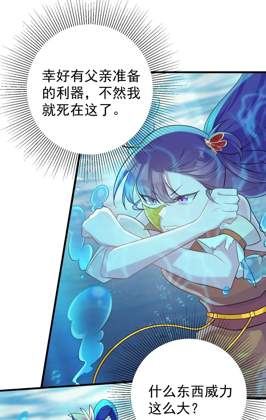第35话 夏没脸道歉14