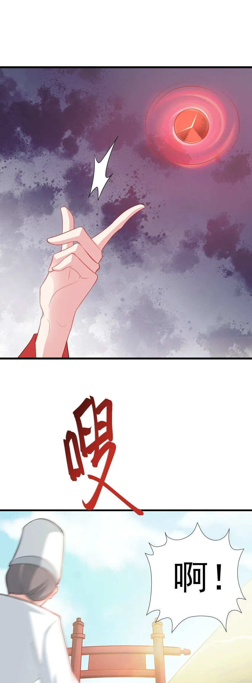 第52话 抓到仙尊了！23