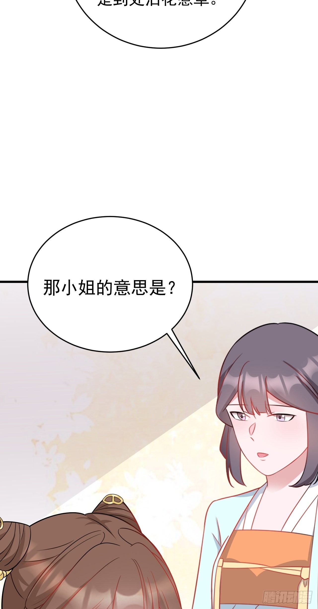 第6话 系统商城开启35