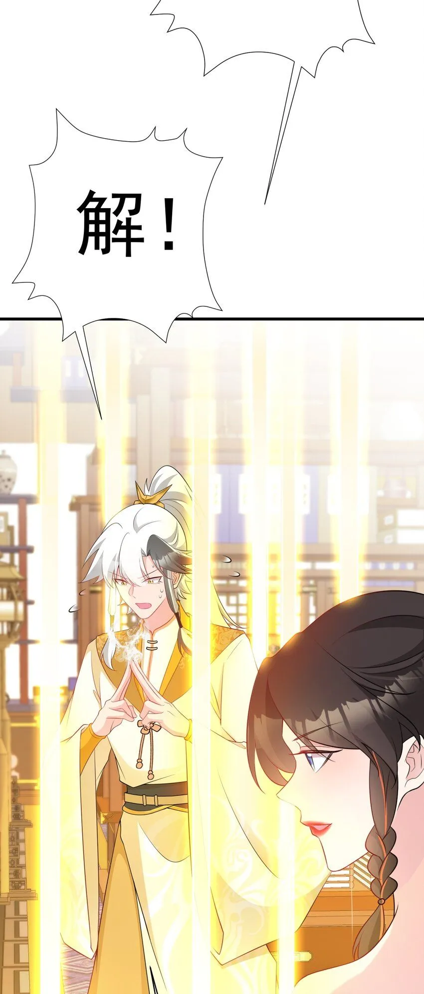 第54话 永世不得超生14