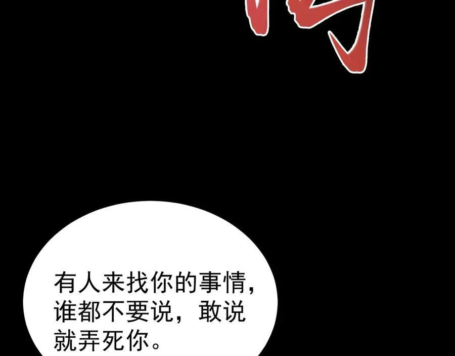 第81话 乔瑜苏醒51