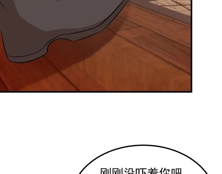 第57话 扒皮灭族之恨！113