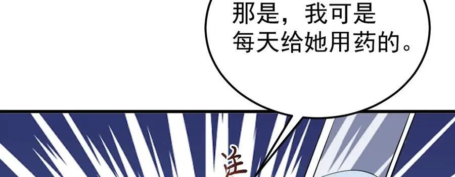 第79话 惊天秘密！10