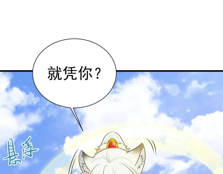 第71话 统一两族！182