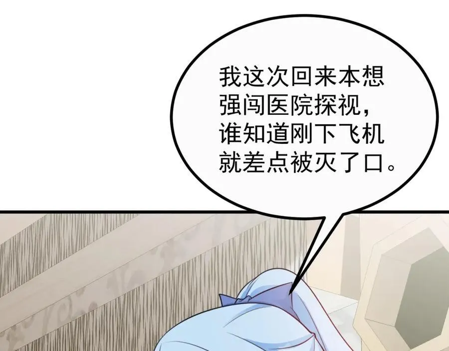 第77话 黑料缠身119