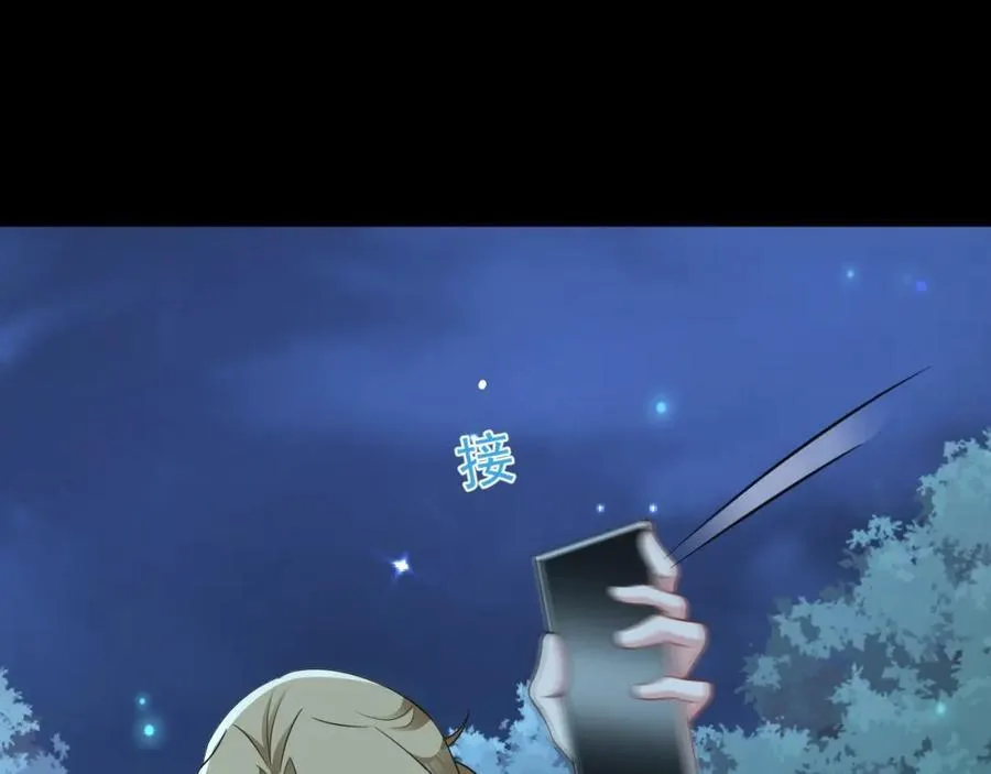 第76话 兰月清失态丢人！49