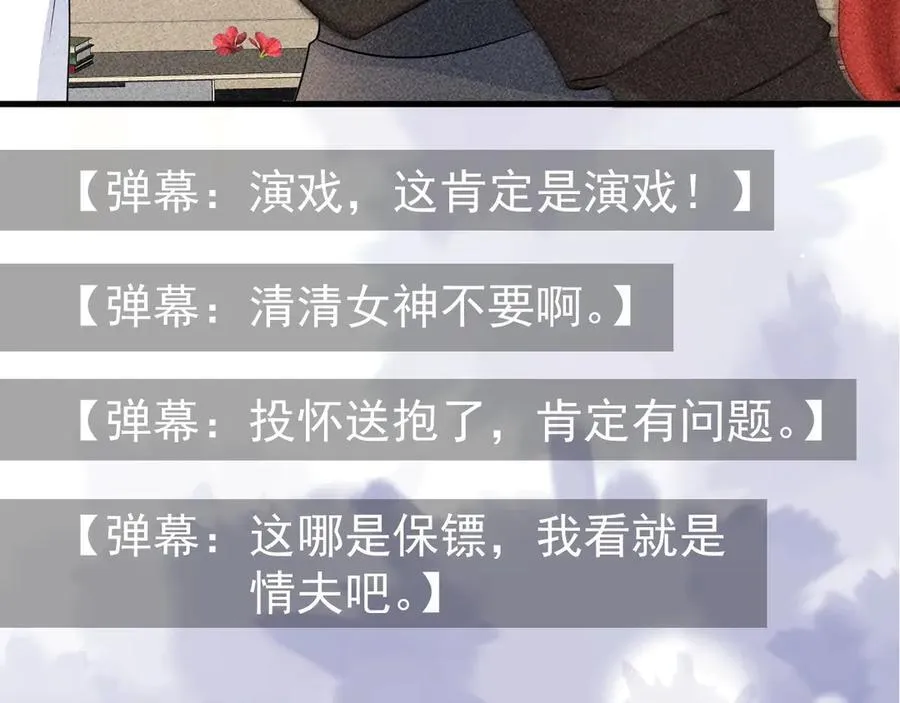 第82话 直播“狗咬狗”！55