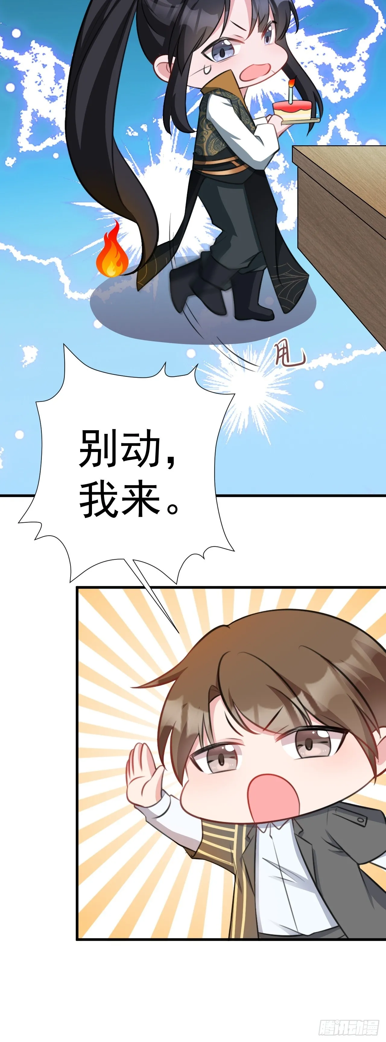 第31话 上来就虐你52