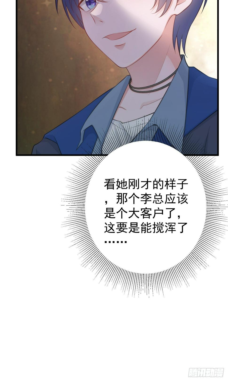 第25话 白更的其妙用处26