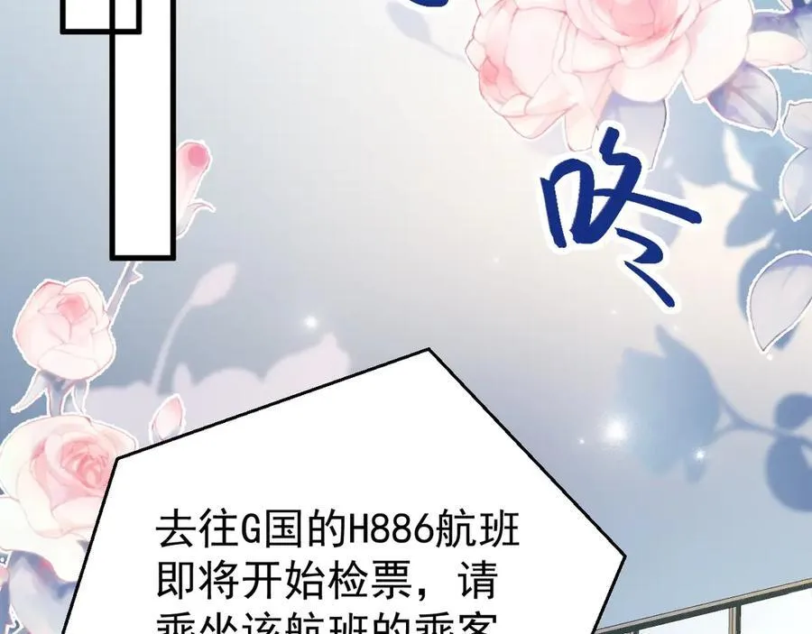 第84话 抓的就是你！6