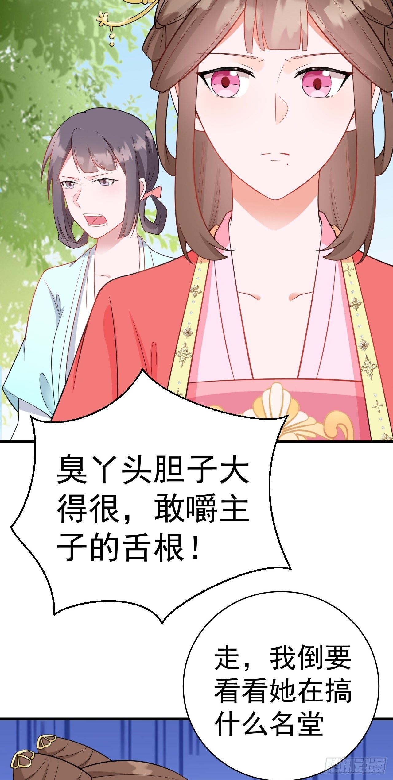 第3话 爱她，就捅她心窝子6