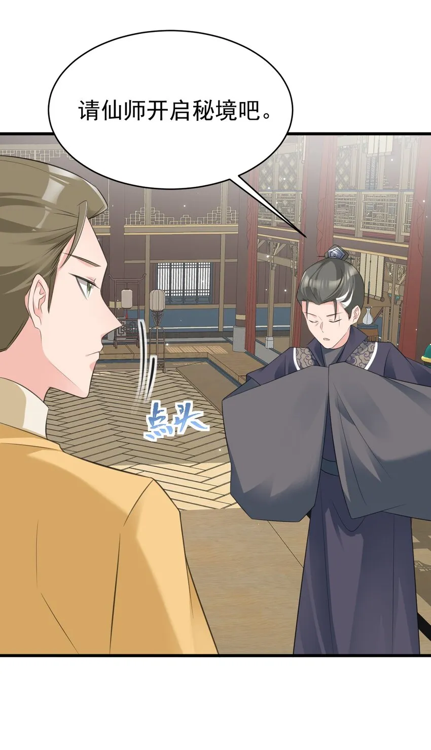 第39话 师徒齐心47