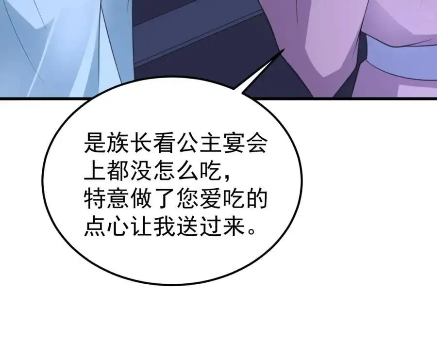 第60话 各怀鬼胎103