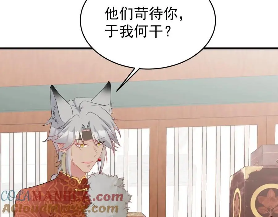 第57话 扒皮灭族之恨！132