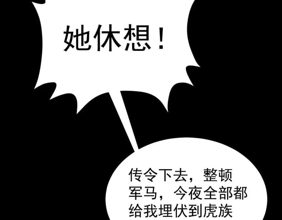 第68话 请你喝上等烈酒！71