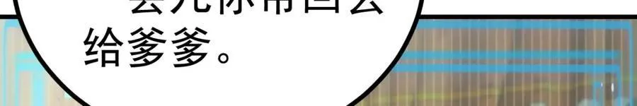 第72话 任务圆满完成~175