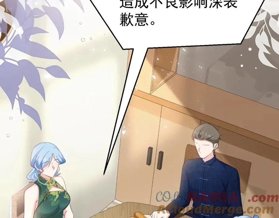 第77话章节名：黑料缠身72