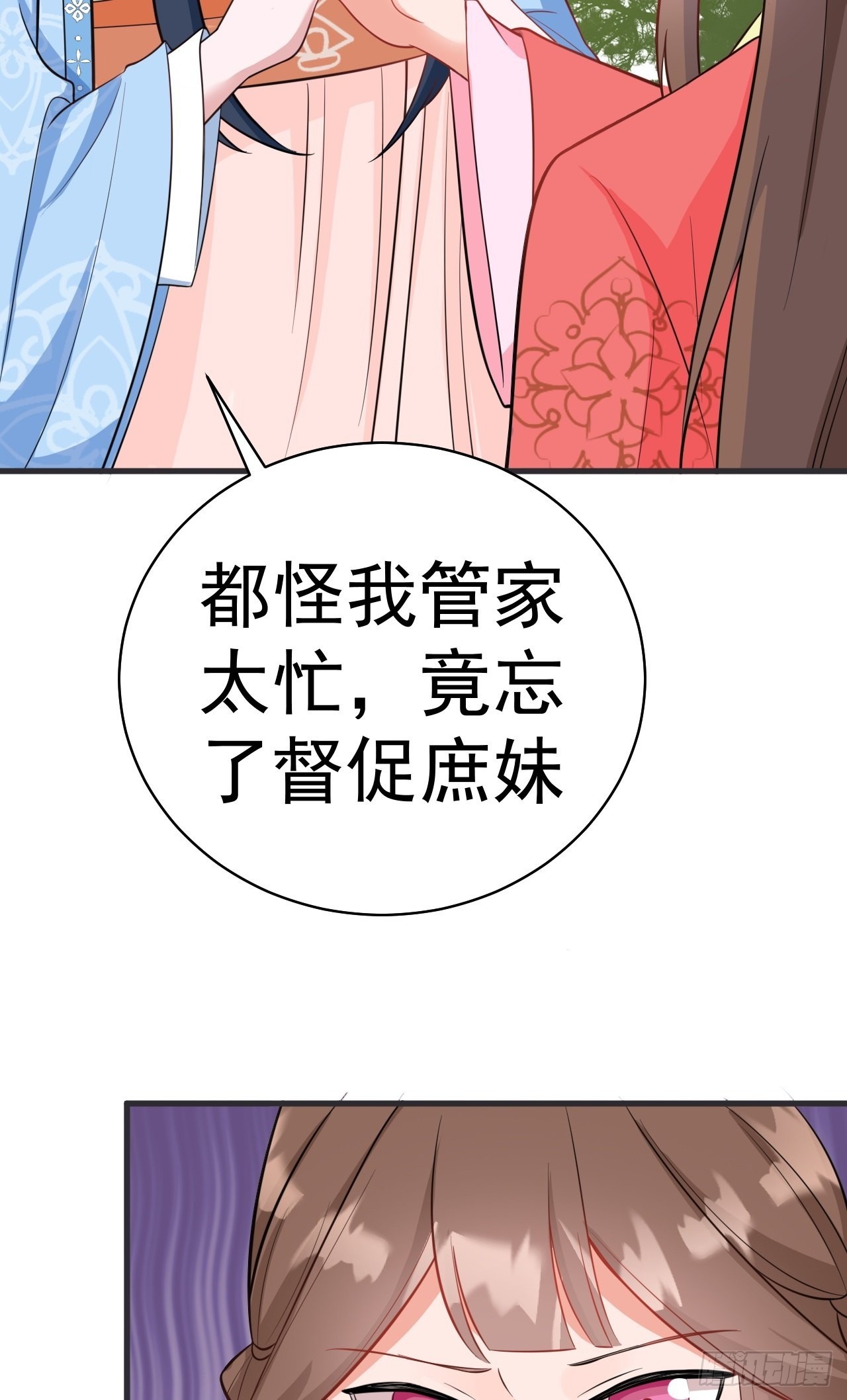 第3话 爱她，就捅她心窝子32